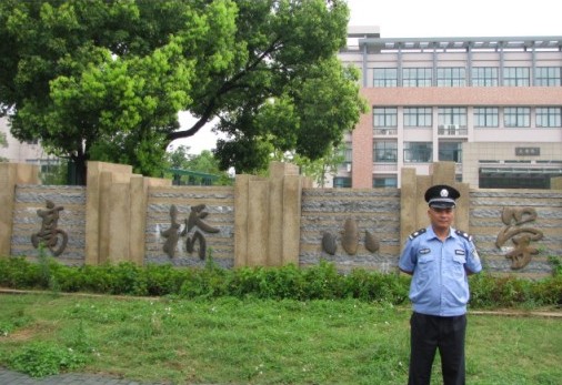 高桥小学值勤点